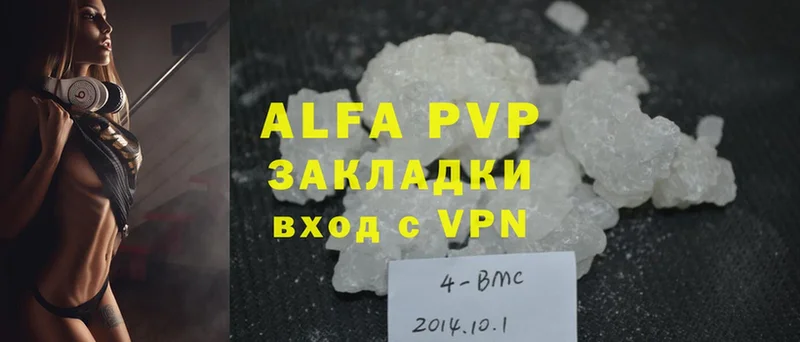 Alfa_PVP мука  Ногинск 