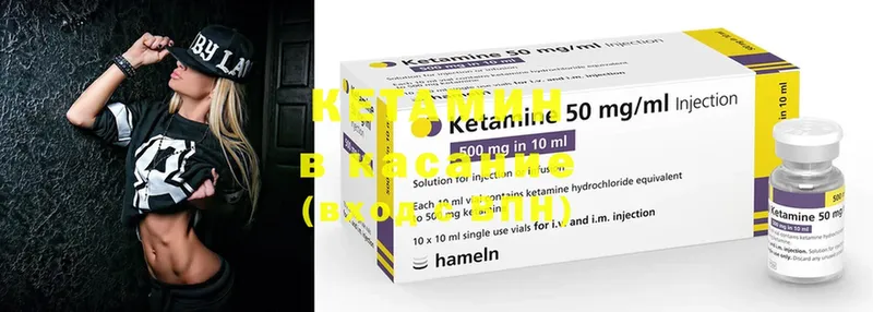 как найти наркотики  Ногинск  КЕТАМИН ketamine 