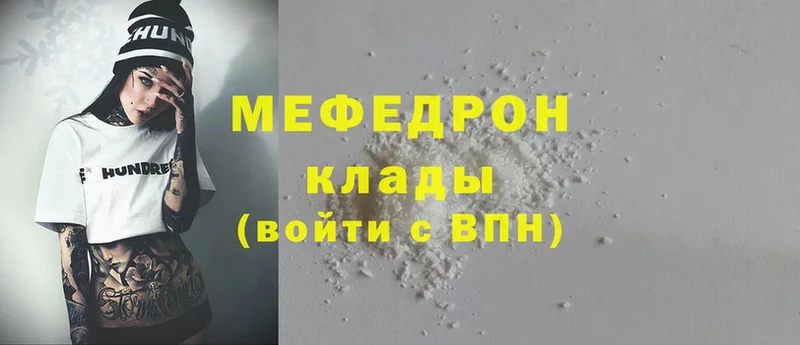 наркота  Ногинск  Мефедрон mephedrone 