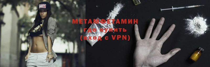 Метамфетамин Methamphetamine  Ногинск 